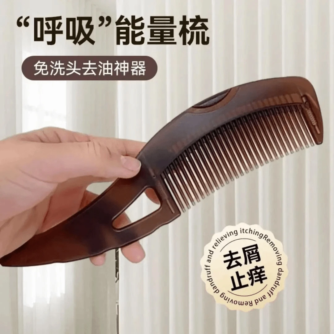 芯赫兹梳子油头能量梳头皮空心梳控油去屑免洗头按摩梳子去油脂