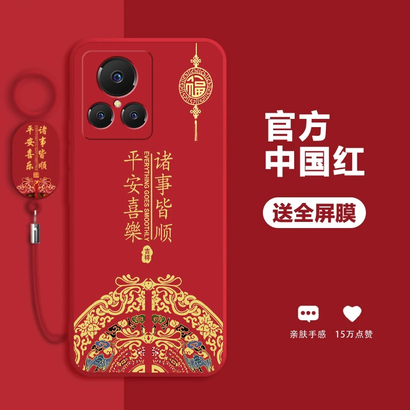 适用真我GTNeo5手机壳新年款GTNeo2Pr全包防摔中国风软壳诸事皆顺