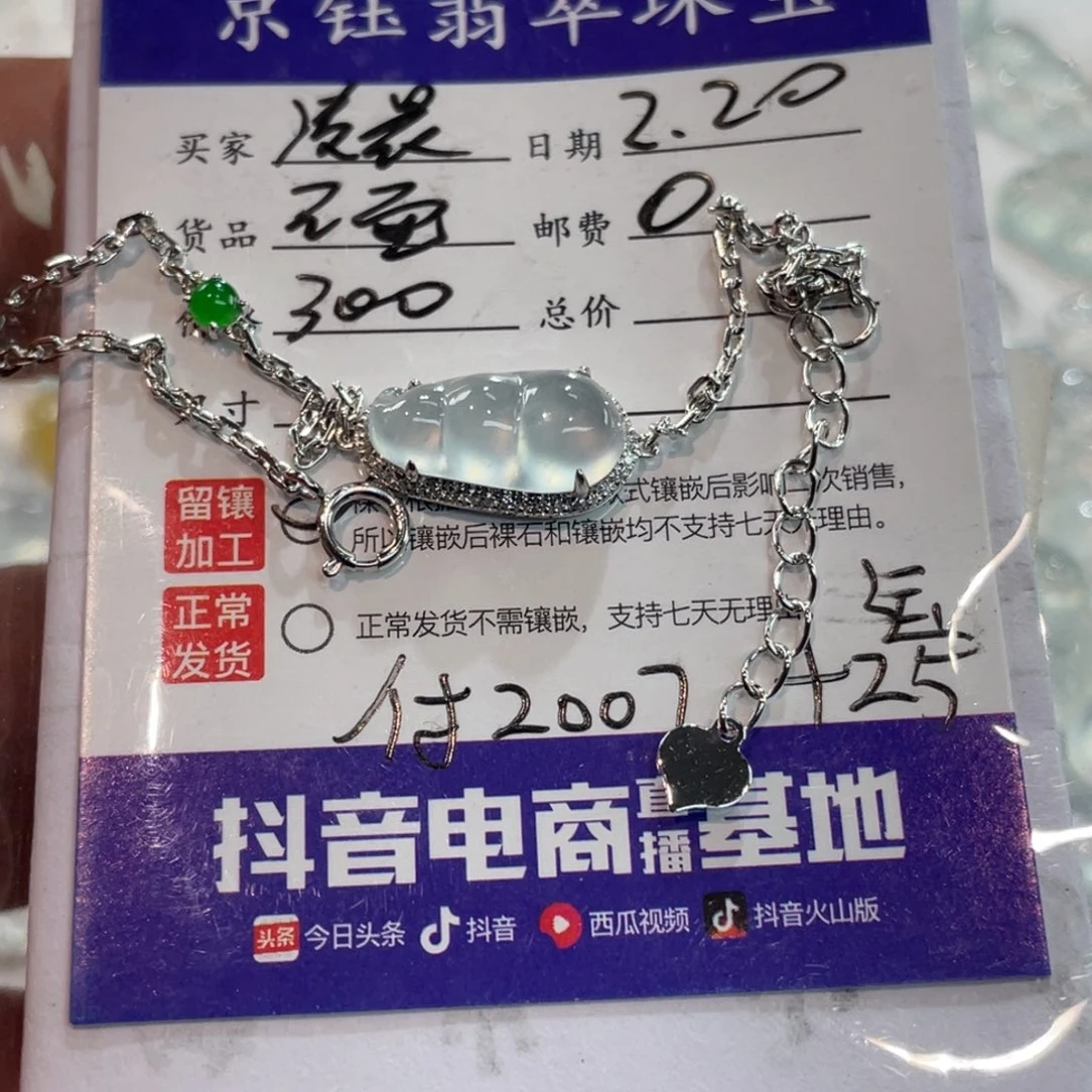 翡翠手链18K金镶嵌凌*?豆子