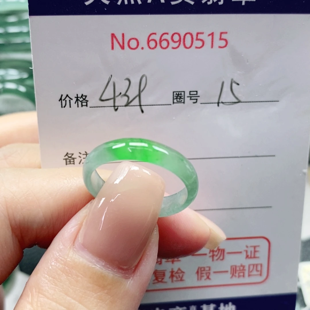 *****翡翠未镶嵌戒指天然