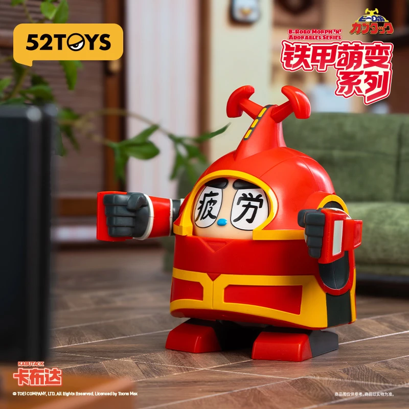 52TOYS铁甲小宝萌变系列潮玩具盲盒手办送礼摆件正版可动人偶