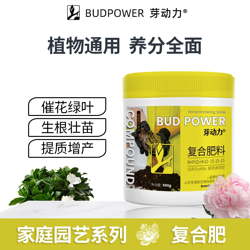 绿植用品园艺养花种菜农用有机果蔬专用通用复合肥不烧苗三合肥