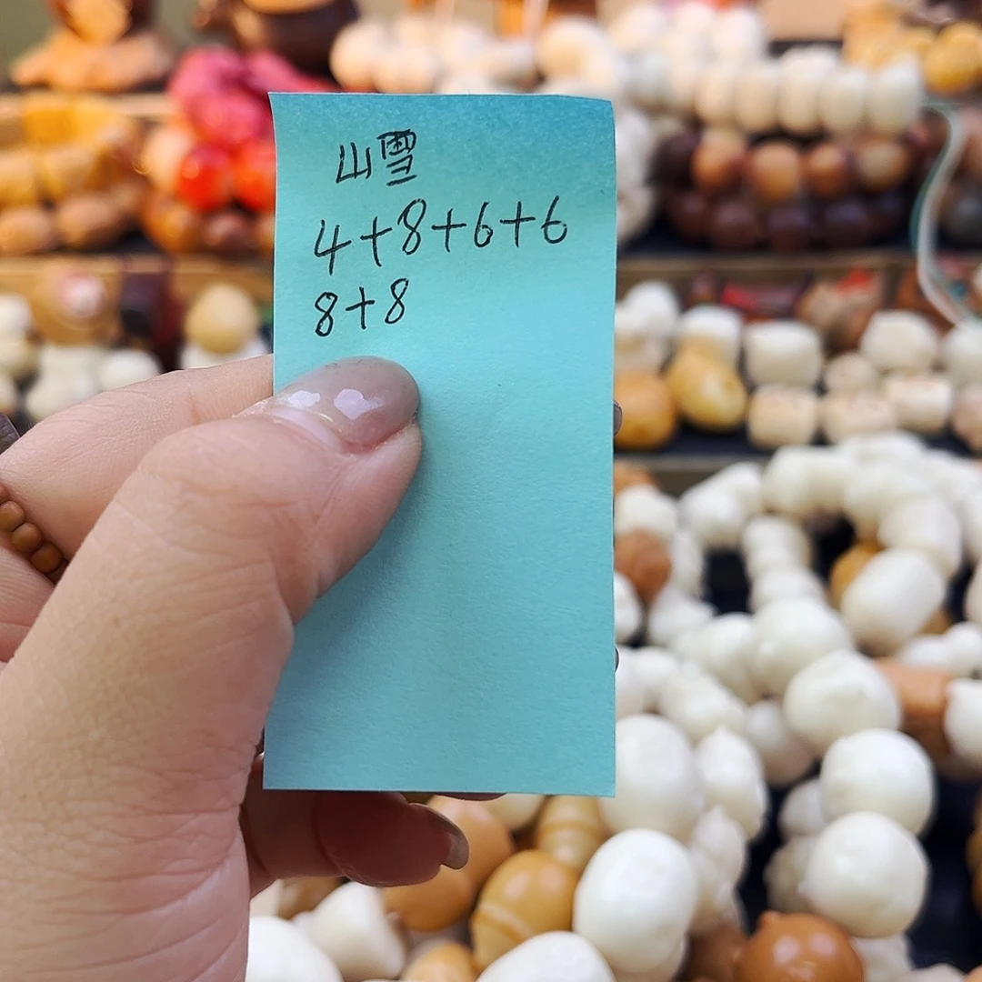 仰***。手串菩提根/象牙果