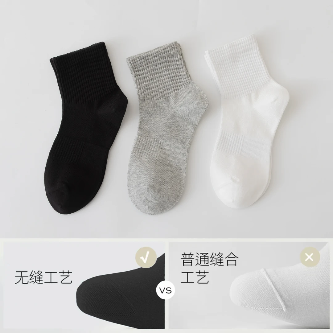 【抗菌防臭】男娃女娃运动款百搭纯色透气吸汗防臭中筒棉袜