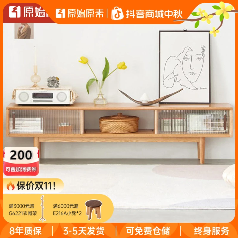 原始原素全实木电视柜小户型北欧现代简约客厅橡木电视机柜B3086