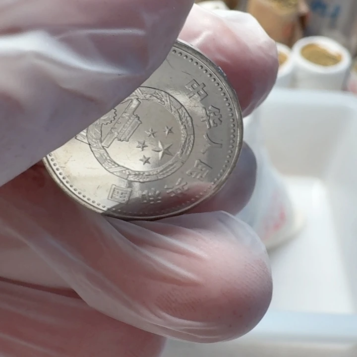 其他普通金属小1元币