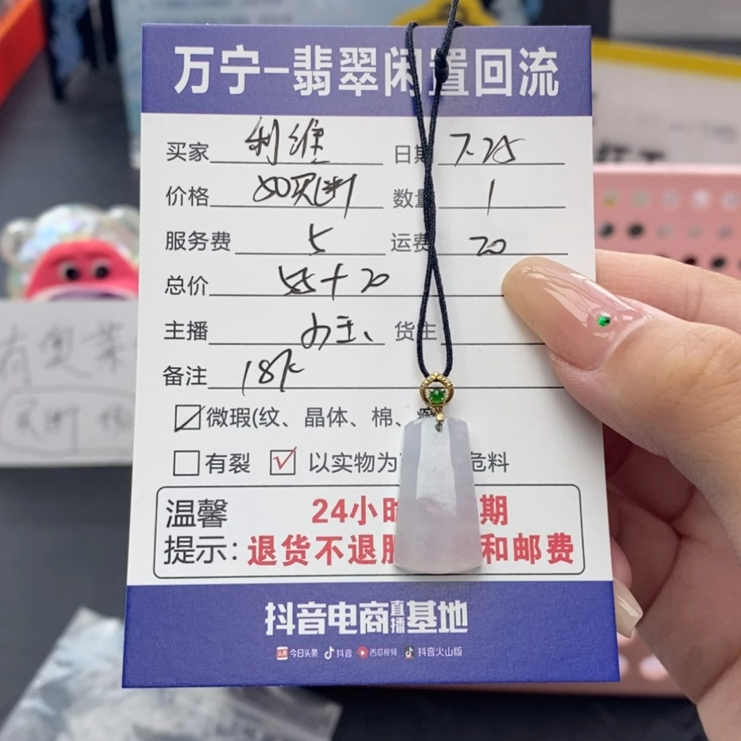 【闪购商品】翡翠18K金镶嵌颈饰利***落