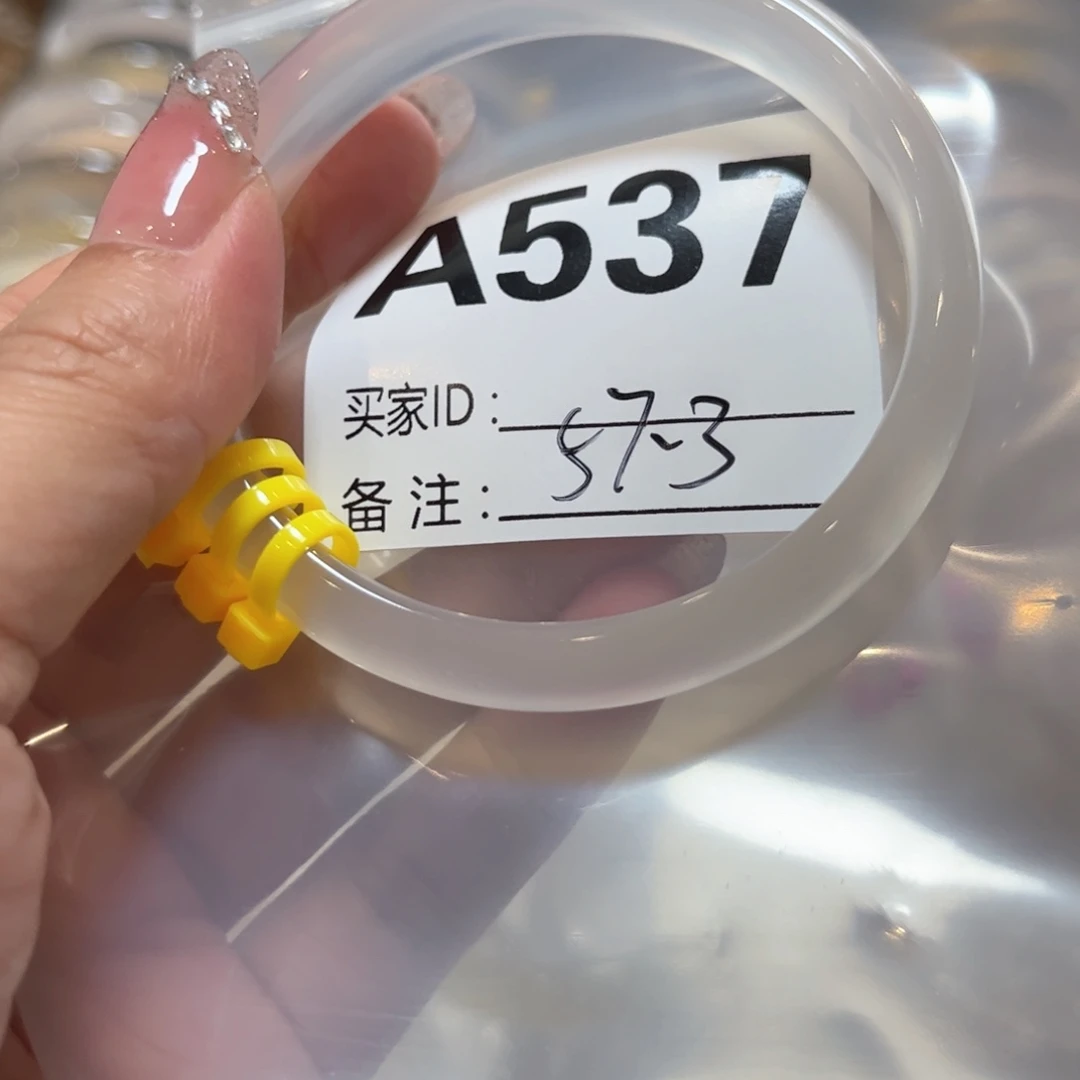 手镯玛瑙/玉髓未镶嵌?*537