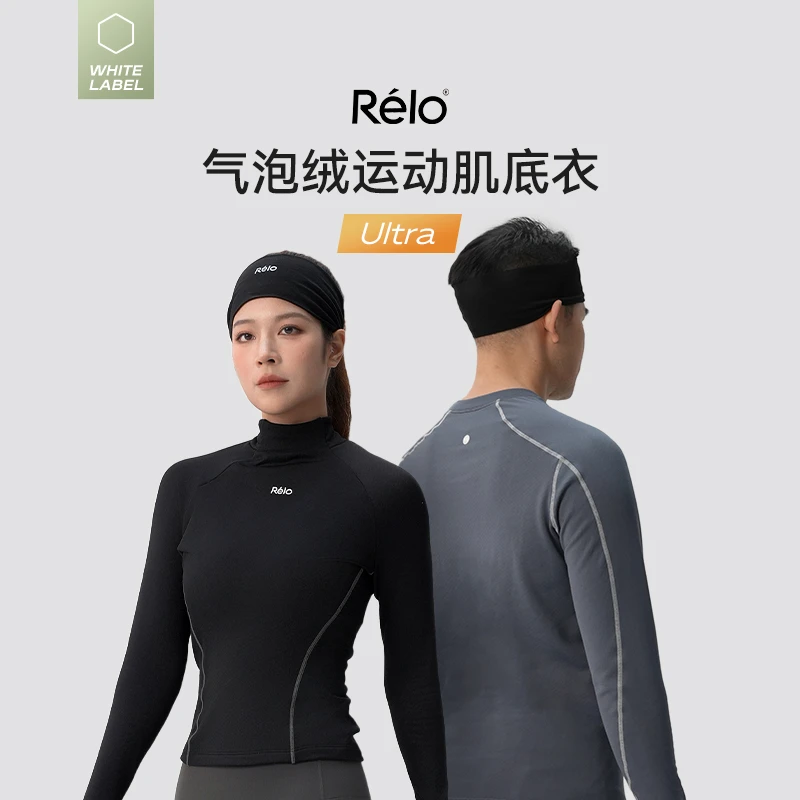 RELO气泡薄绒肤底衣保暖透气干爽休闲运动户外修身上衣轻量感秋冬