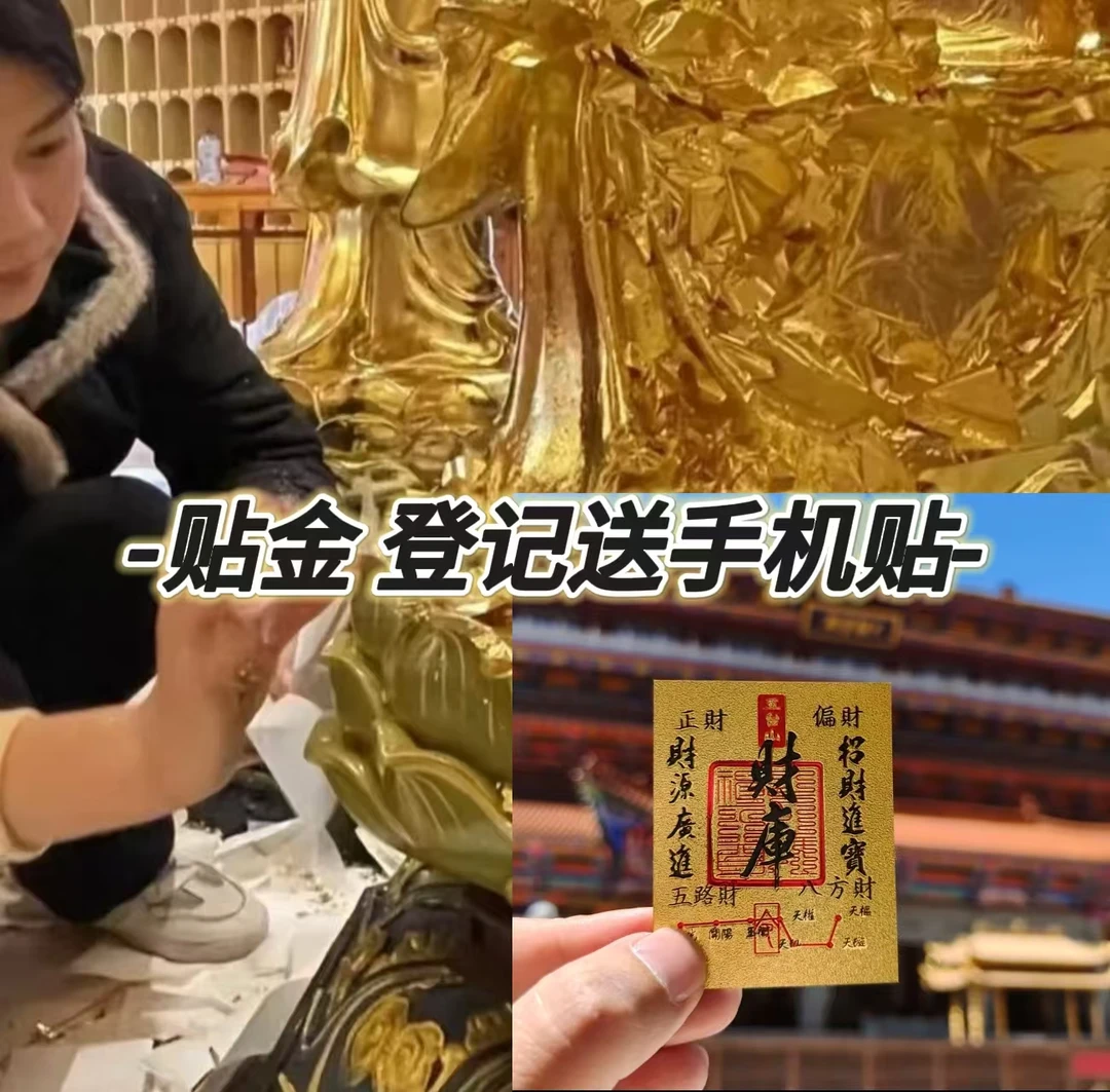 贴琻-青咓琉铭-回寄库库贴-五台山直发