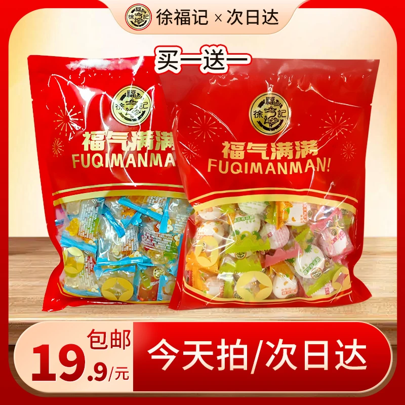 【次日达专属-买一送一】徐福记经典果汁橡皮糖350g+棉花糖330g