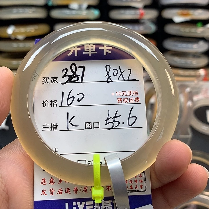 手镯玛瑙/玉髓未镶嵌