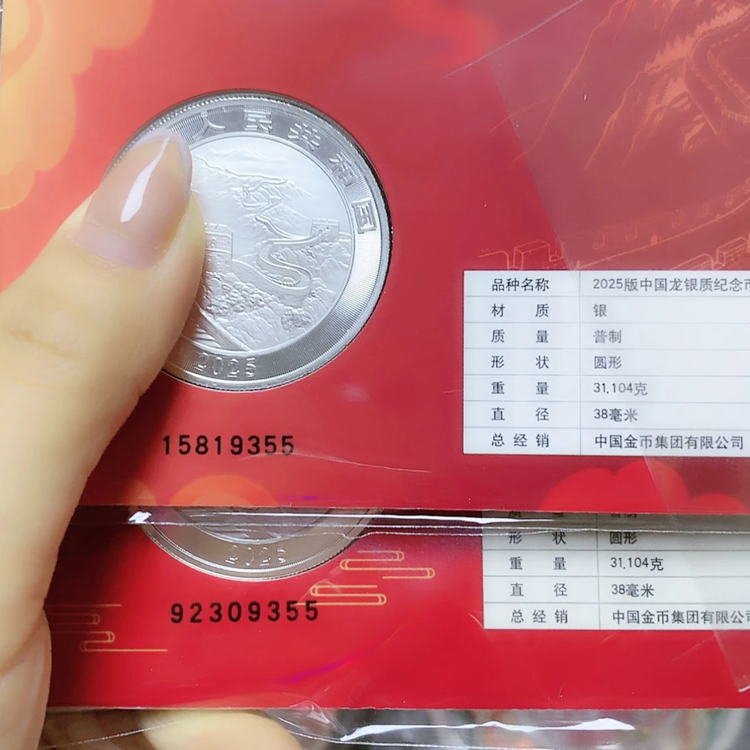【闪购商品】纯银⋯中国龙智能卡