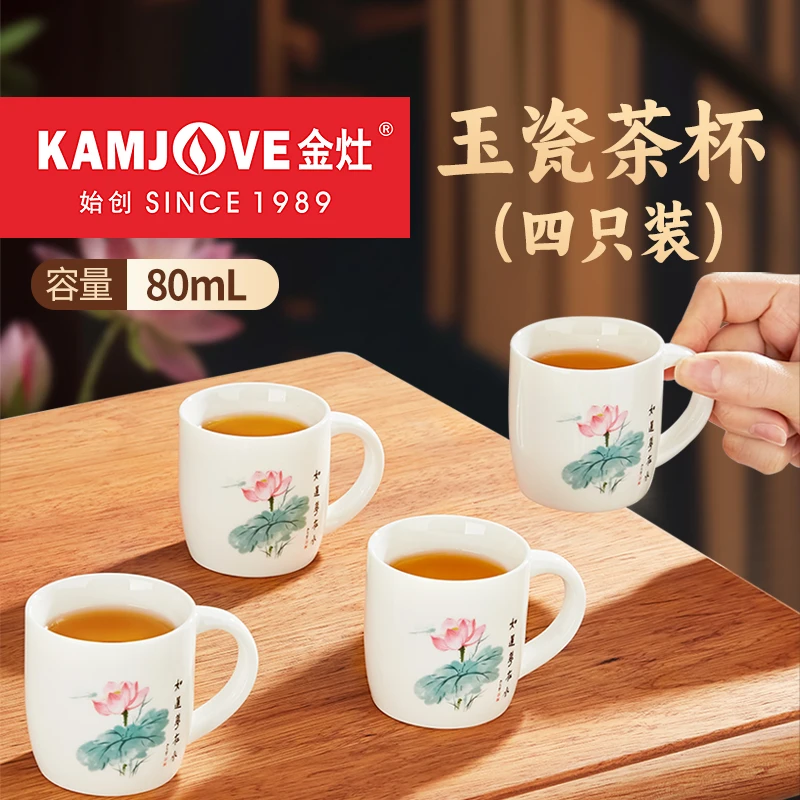 金灶陶瓷茶杯TW-620带把手功夫茶杯喝茶杯子品茗杯茶杯家用待客