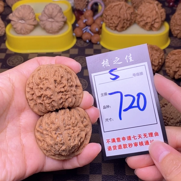 吊坠文玩核桃46南疆720