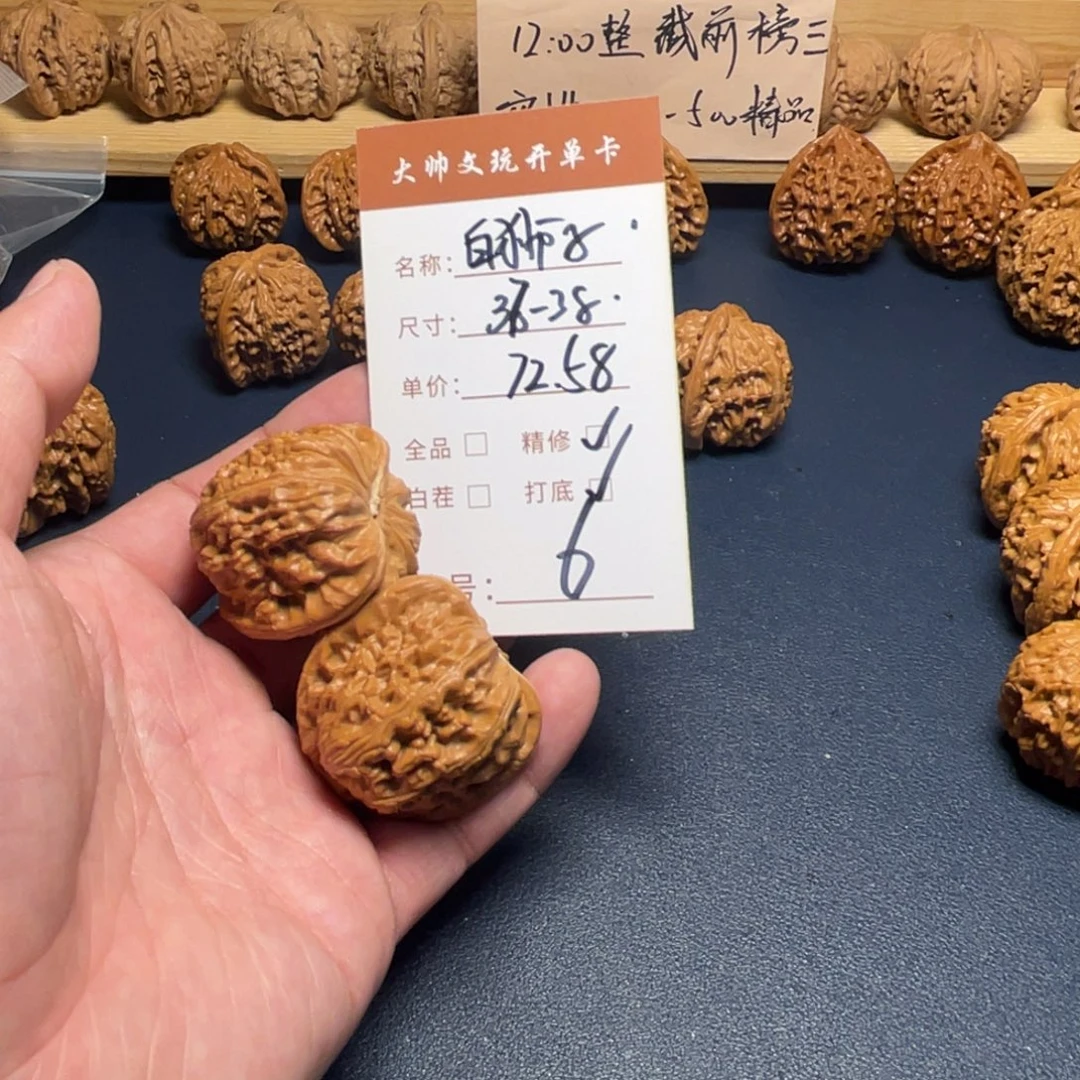 把件文玩核桃文玩核桃06