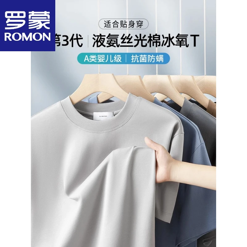 罗蒙冰氧吧液氨丝光棉短袖T恤男2025春夏凉感半袖冰丝纯白色宽松