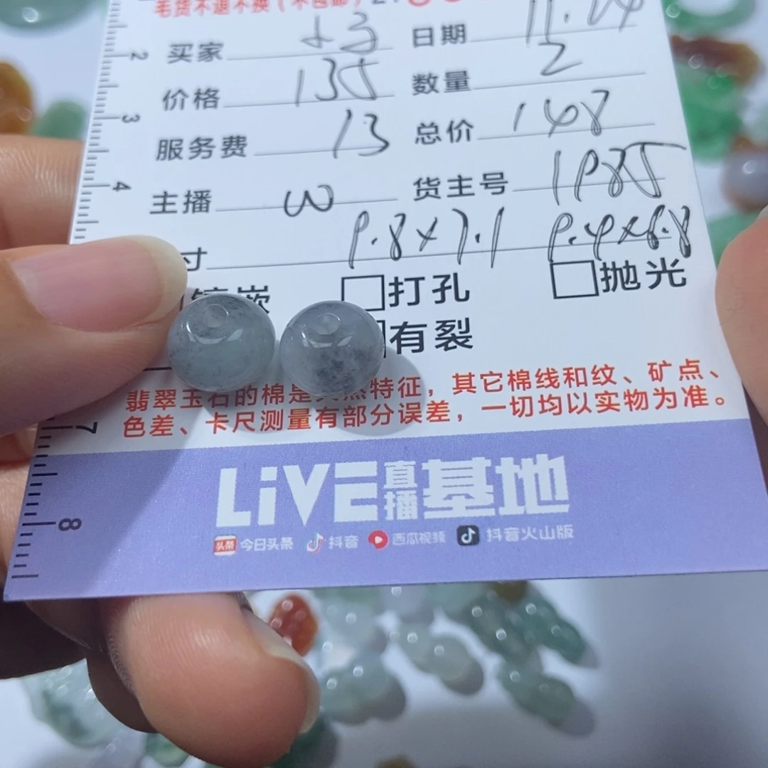 小***2定制翡翠未镶嵌翡翠