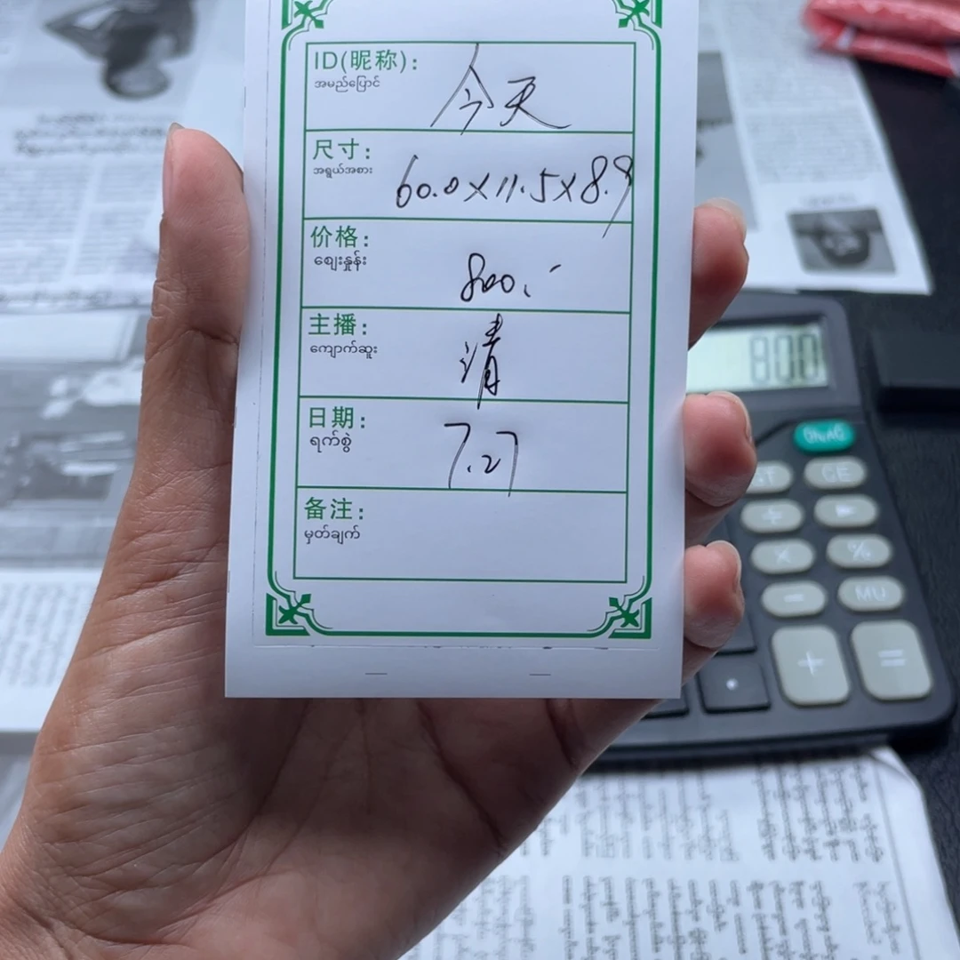 今***吗珐琅非金属直播间所见即所得