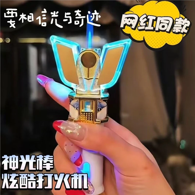 网红同款迪迦变身器神光棒防风喷火打火机充气发光创意