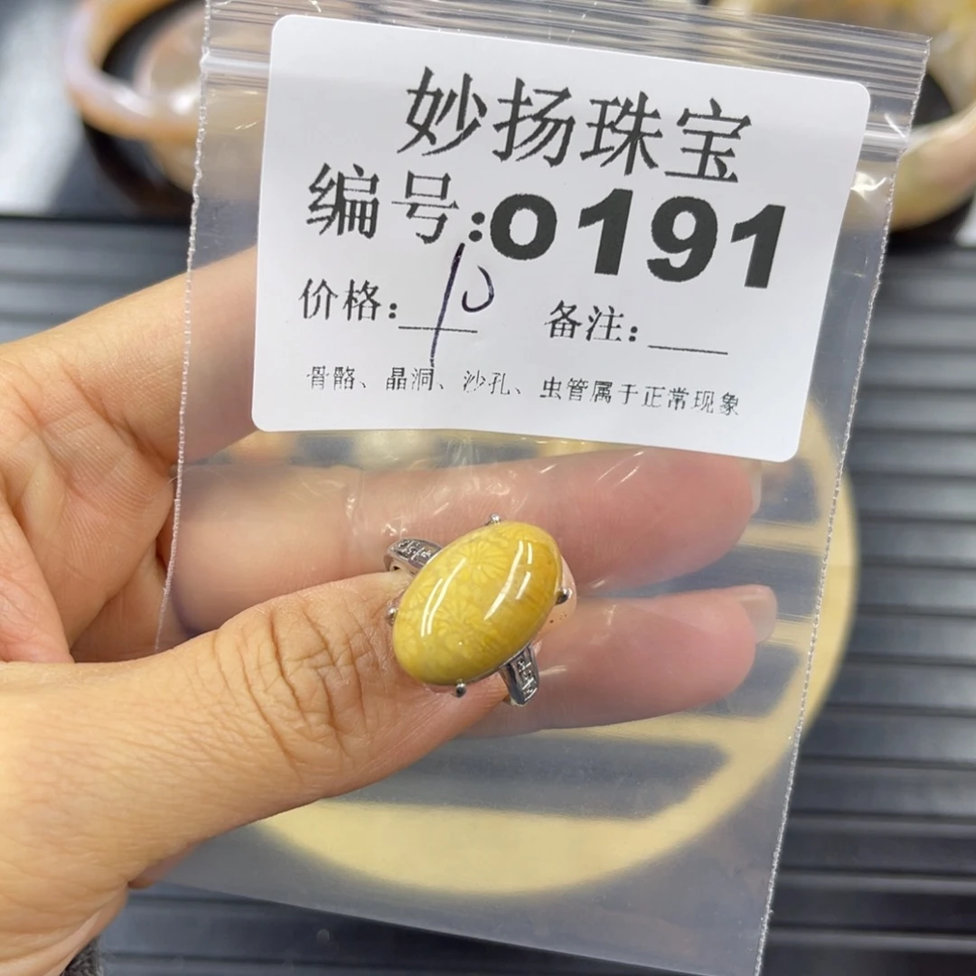 硅化珊瑚（珊瑚玉）瑕未镶嵌红*