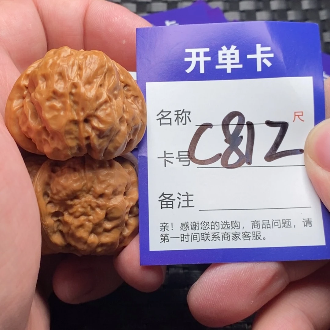 文玩核桃吊坠好果子