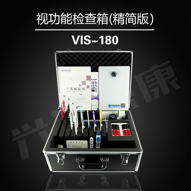 兴达视光 全套视功能箱 眼镜店专用