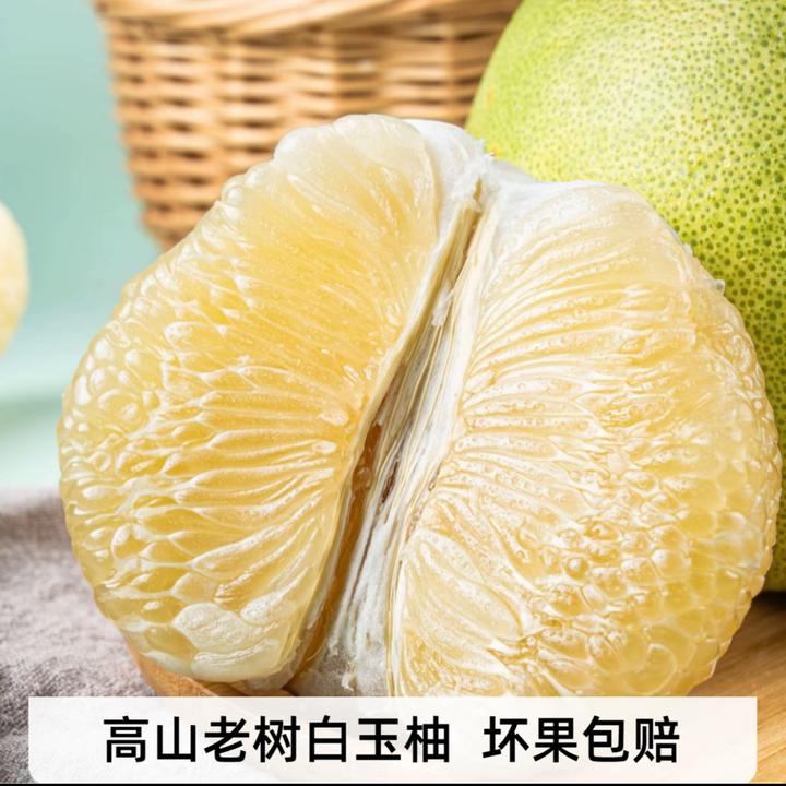 【奶糖柚】福建老树白玉柚子平和白心蜜柚应季水果坏果包赔有开果