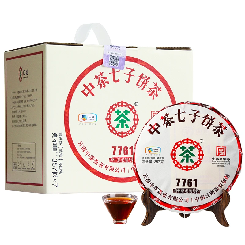 中茶七子饼茶7761普洱茶(熟茶)紧压茶2023年357g*7饼中华老字号