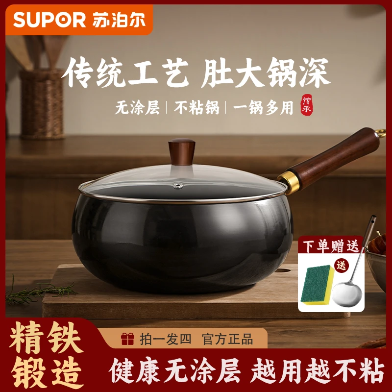 SUPOR/苏泊尔【31周年限定款南瓜锅】不粘无涂层家用耐磨免开锅铁锅