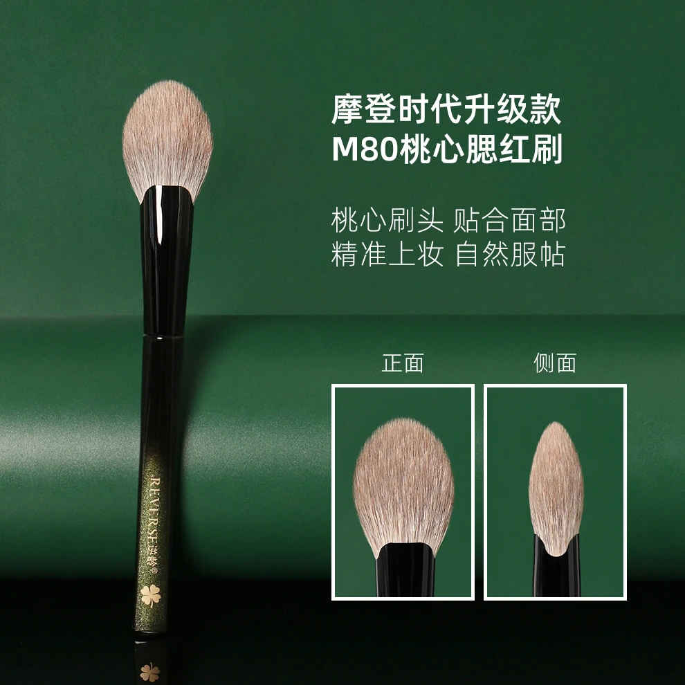 逆龄幻影M80桃心腮红刷桃心动物毛提亮局部定妆高光刷