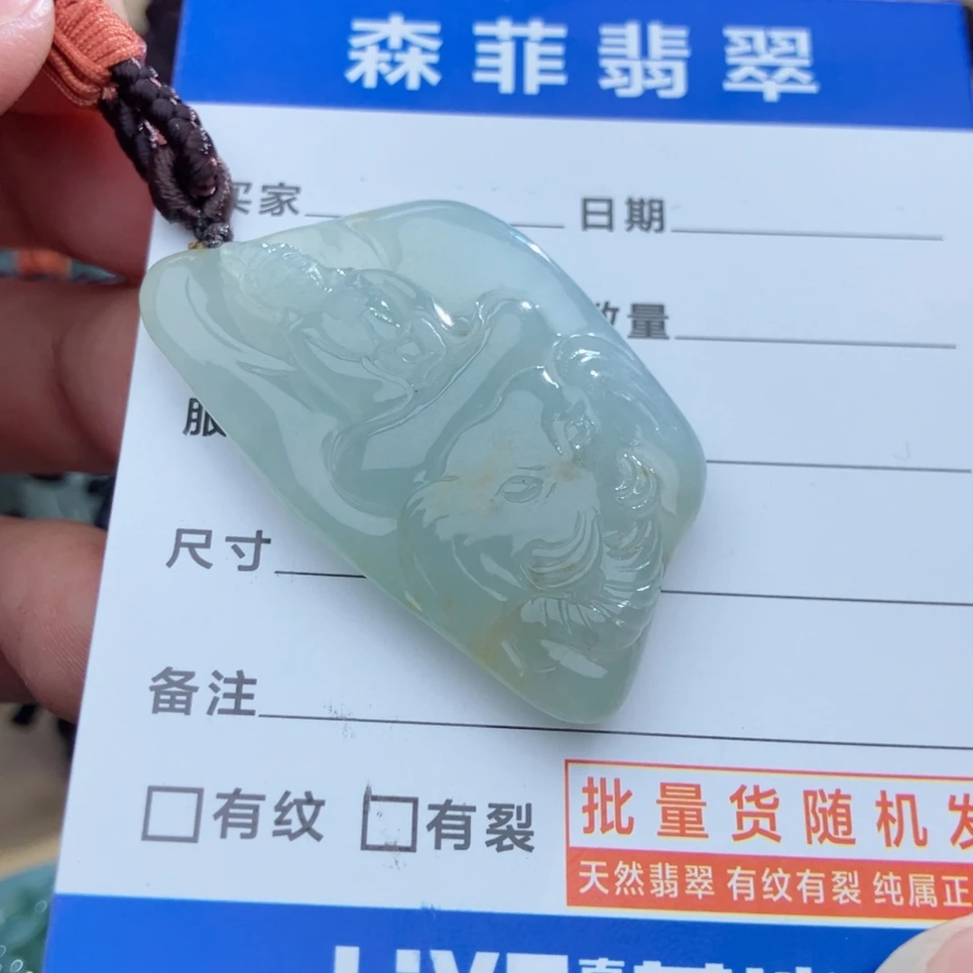 翡翠未镶嵌吊坠(不含链)普贤菩萨