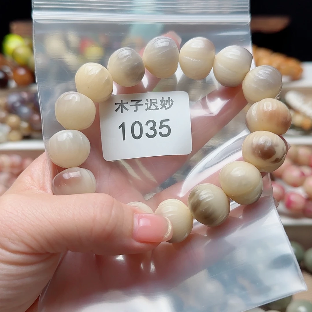 吊坠菩提根/象牙果?***?1035