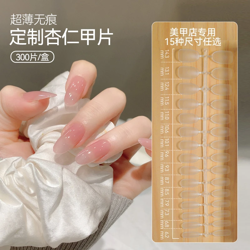 【菊籽老师推荐】300片定制杏仁穿戴甲超薄中椭圆全贴穿戴甲免刻磨