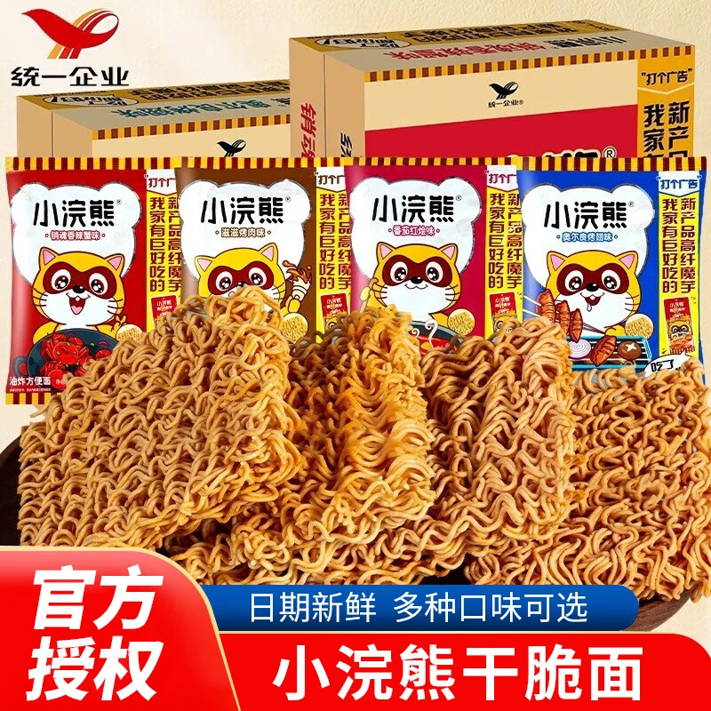 统一小浣熊干脆面干吃面方便面整箱装网红吃货小零食休闲食品小吃