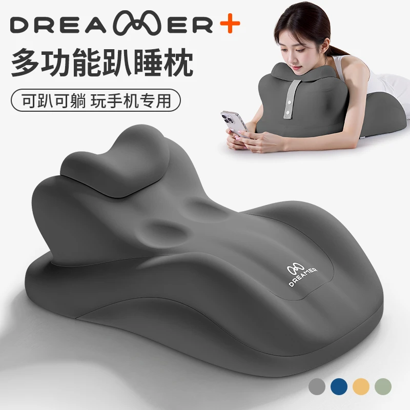 知梦人床上趴睡枕多功能趴枕玩手机神器玩睡一体枕夜猫枕床头靠垫