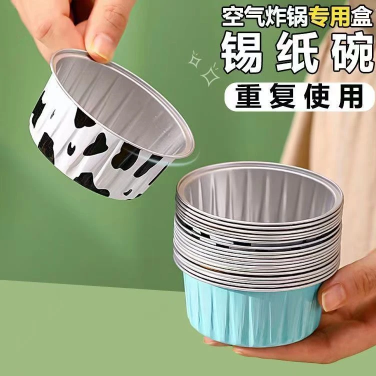 空气炸锅专用布丁锡纸碗家用烤箱蛋糕可重复使用烘焙模具锡纸盒杯