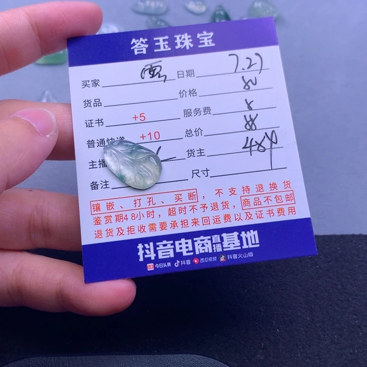 翡翠未镶嵌颈饰?***～