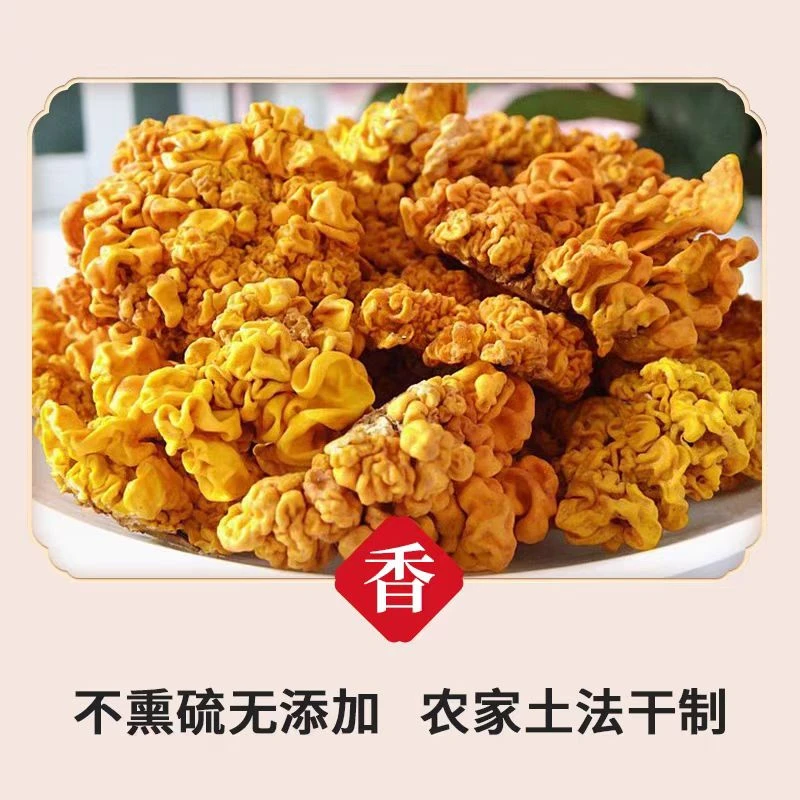 金耳菌 甄选美味菌菇