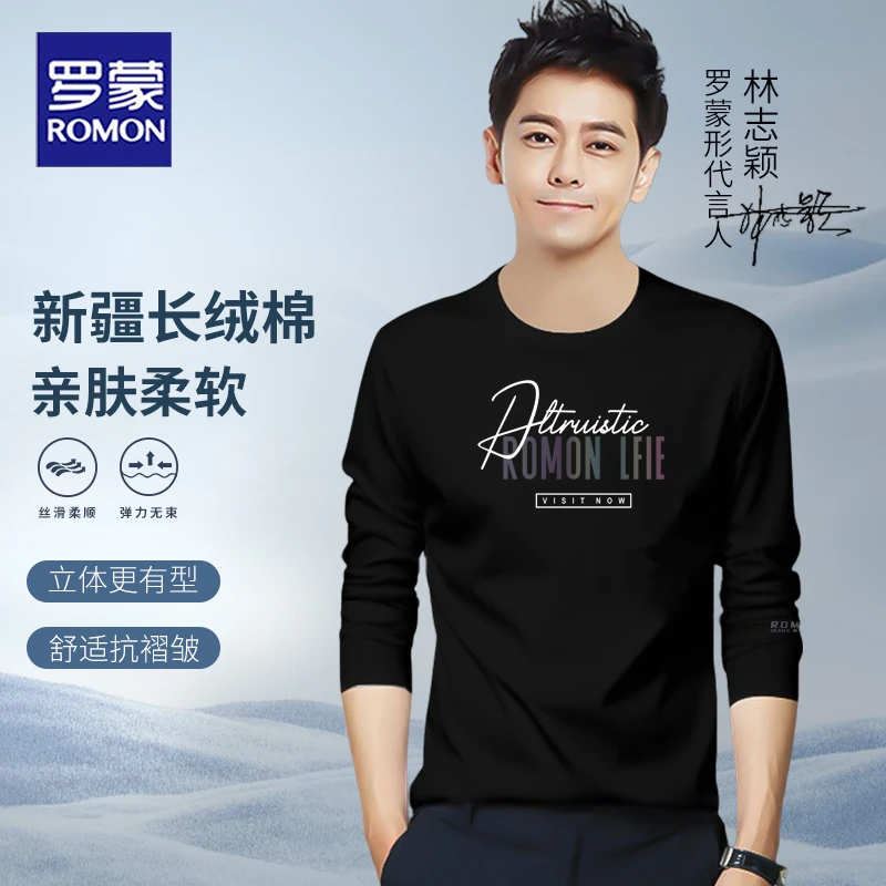 罗蒙秋季长袖T恤男士圆领修身体恤加绒加厚上衣服宽松大码打底衫