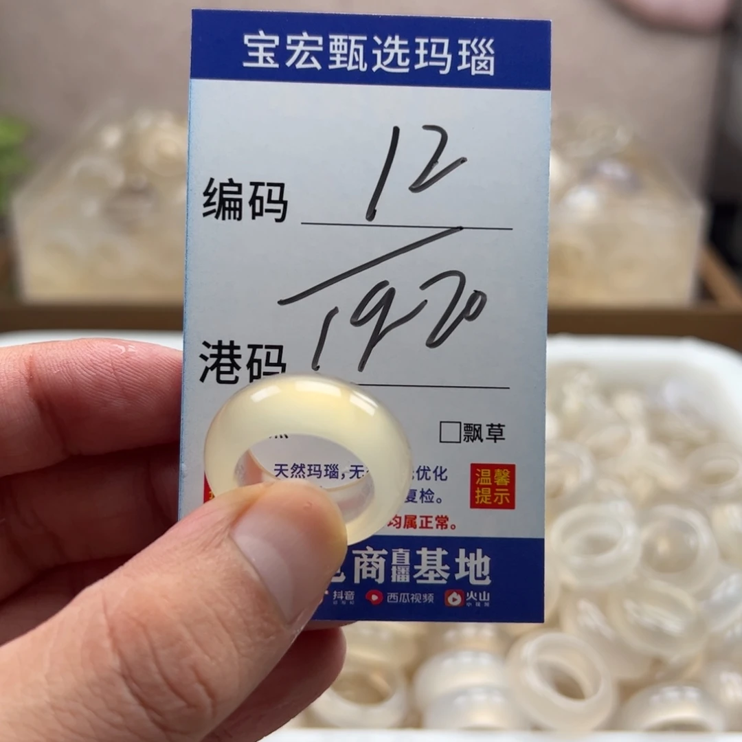 玛瑙/玉髓未镶嵌戒指