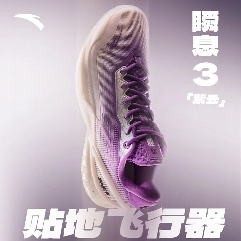 【安踏】【迪温琴佐同款】瞬息3丨篮球鞋男氮科技缓震突破专业运