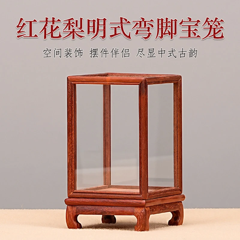 634花梨木玻璃罩摆件工艺品宝笼展示盒防尘罩10*10*14