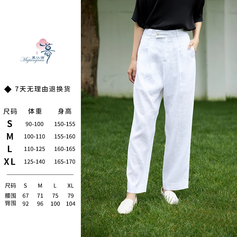 慕江南-裤子-戛纳假日长裤ty