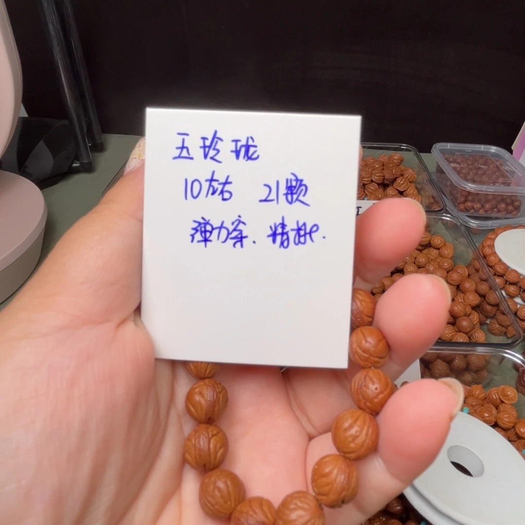 海***月吊坠桃核10左右玉玲珑