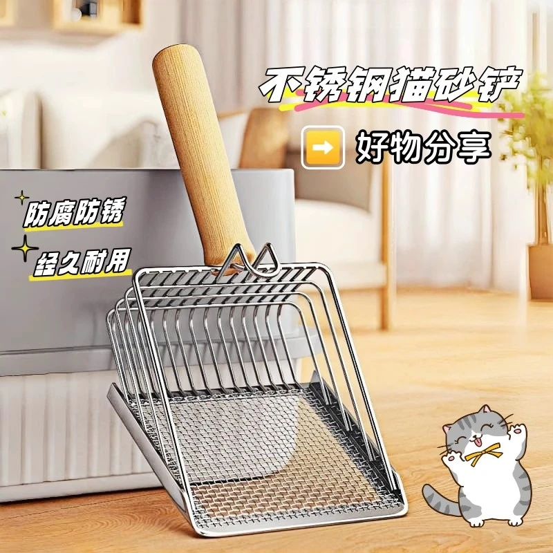 猫砂铲二合一金属不锈钢细孔猫屎铲子矿砂豆腐砂网铲大号铲屎好物
