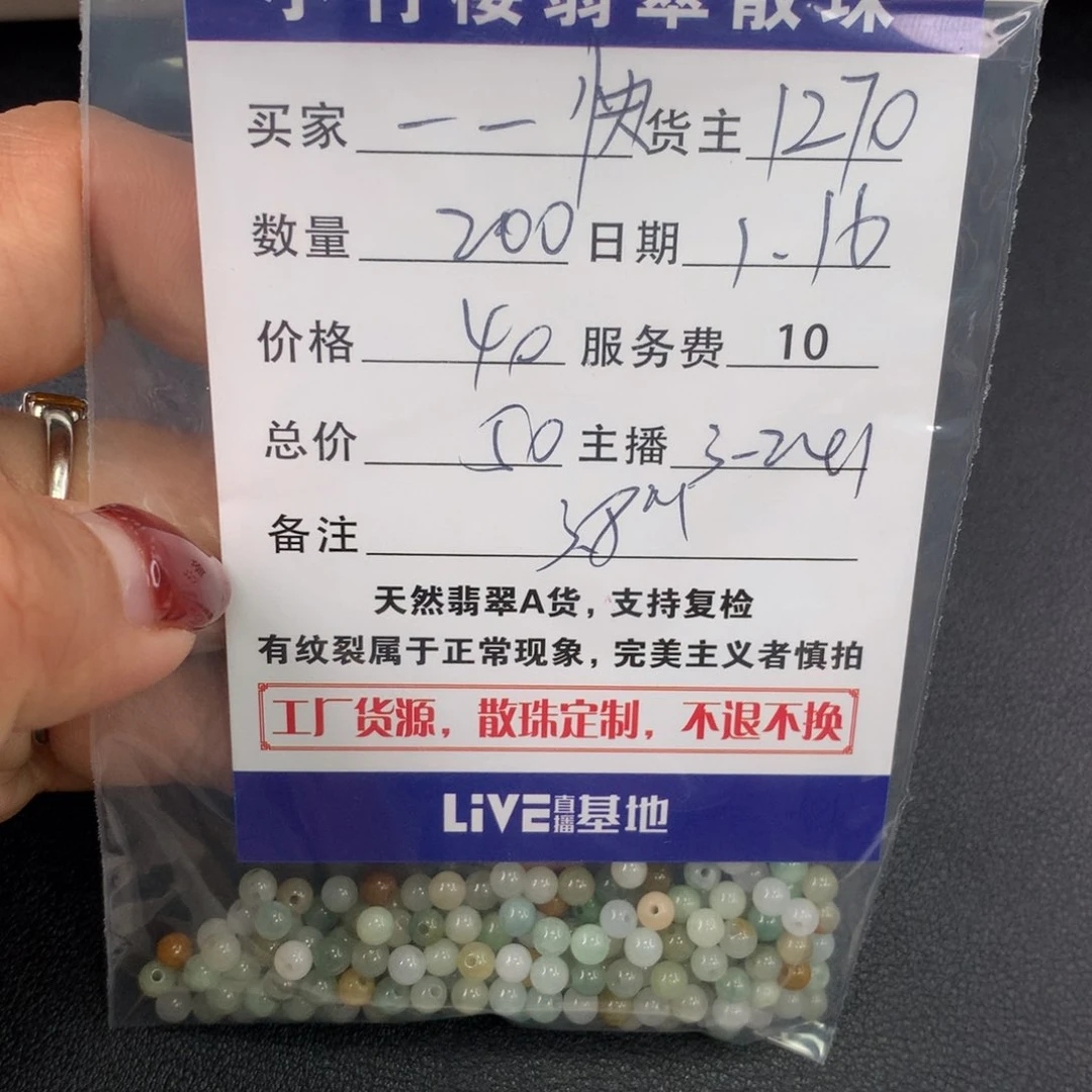 翡翠手链未镶嵌一***吧