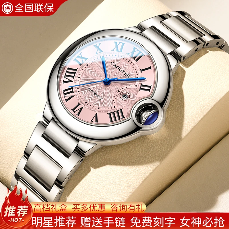 正品卡地CAGOTER蓝气球手表女士机械表防水时尚轻奢名牌气质女表