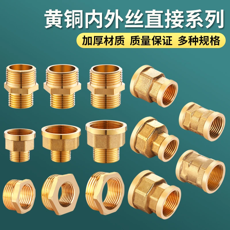 全铜加厚一寸转4分接头双外丝4分转6分对丝1寸变6分变径异径接头
