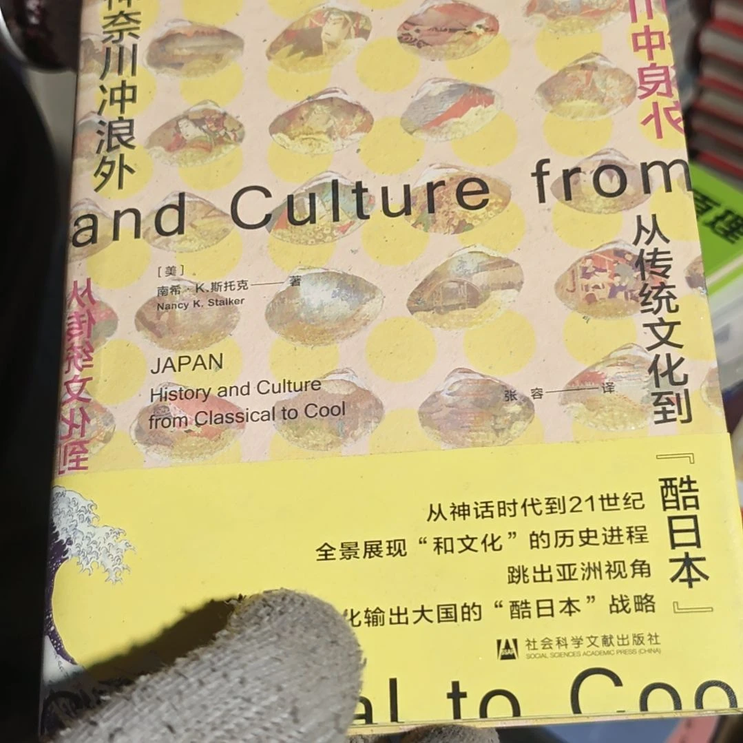 从传统文化到（务必塑封）有氧化介意勿拍